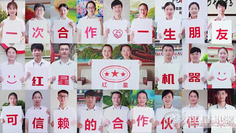 選擇紅星，選擇放心