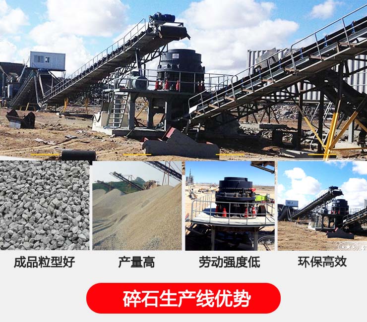 使用專(zhuān)用石料破碎機(jī)的優(yōu)勢(shì) 使用專(zhuān)用石料破碎機(jī)的優(yōu)勢(shì)