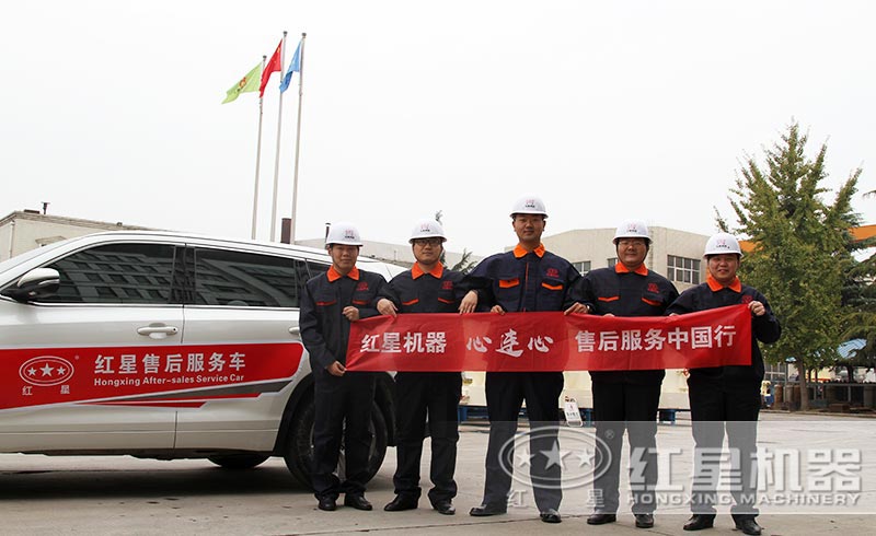 紅星機(jī)器售后 紅星機(jī)器售后