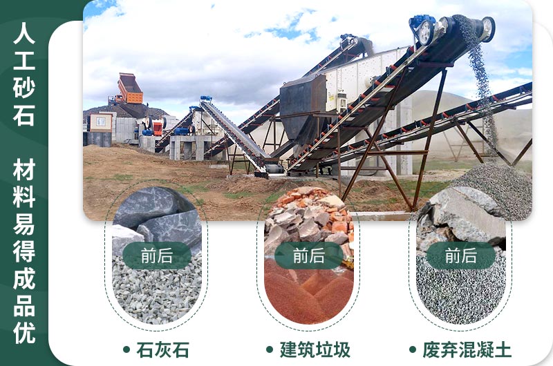 人工砂石，材料穩(wěn)定成品優(yōu)