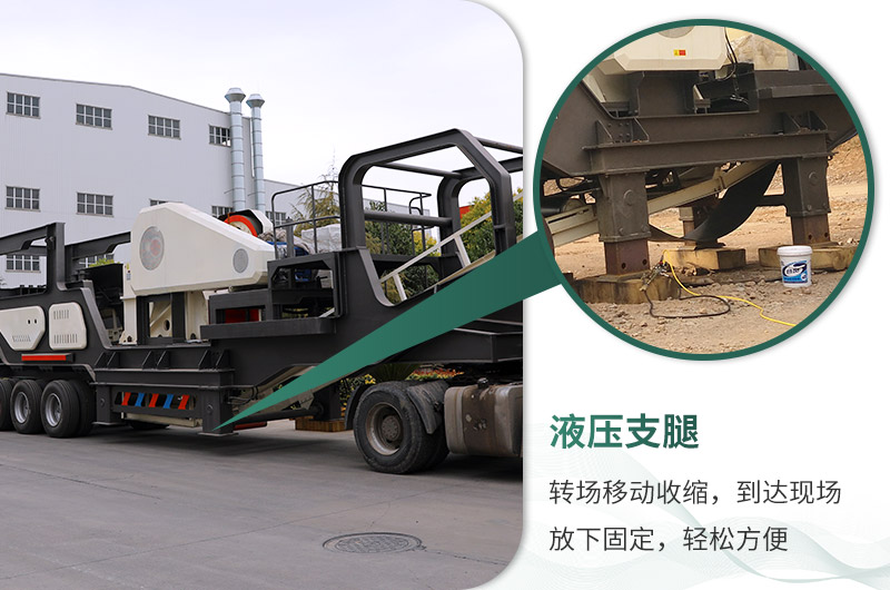 配置液壓支腿，輕松轉(zhuǎn)戰(zhàn)各個(gè)現(xiàn)場