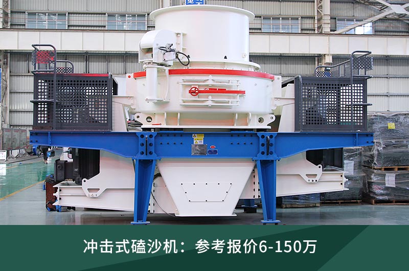 磕沙機都有什么價位，如何選配合適的機型