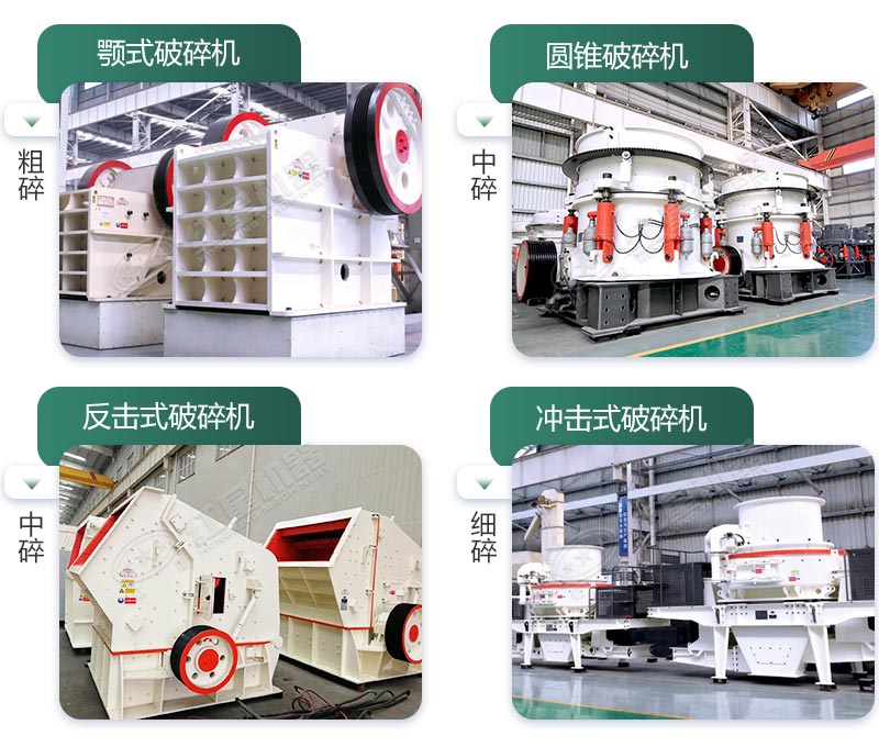 破碎機(jī) 破碎機(jī)