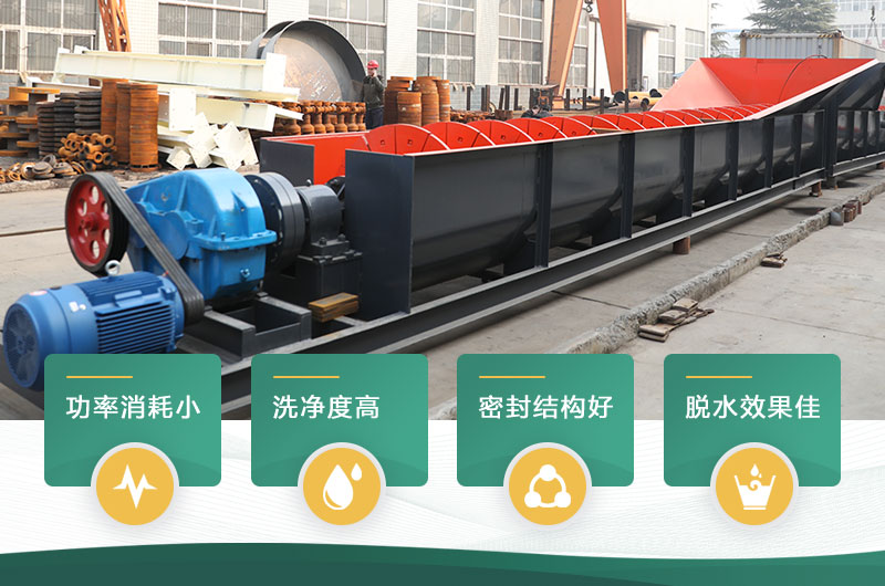 螺旋洗砂機(jī) 螺旋洗砂機(jī)