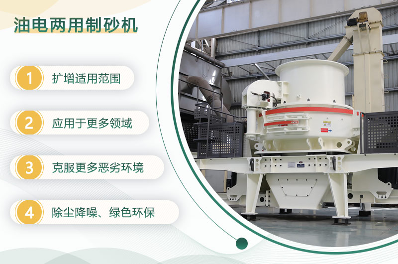 河卵石制砂機 河卵石制砂機