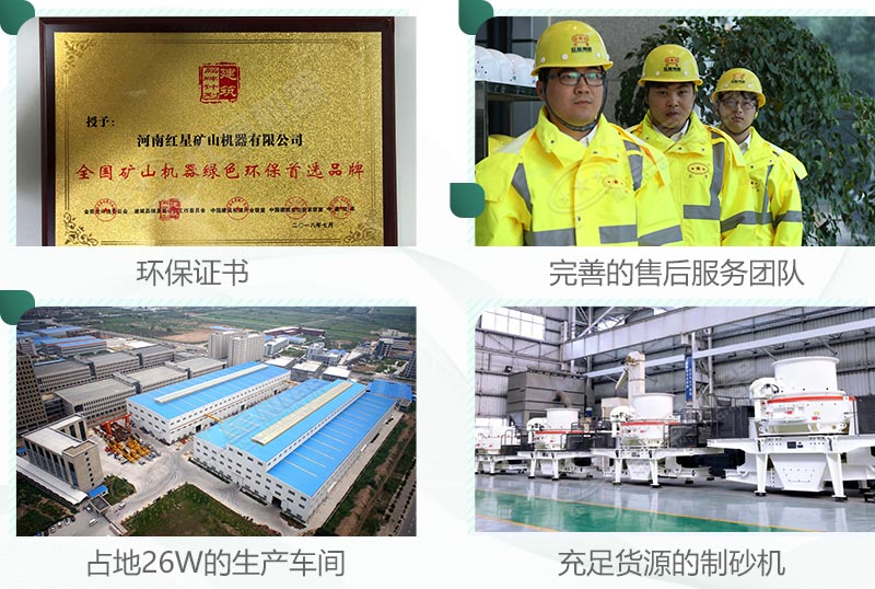 來紅星，設(shè)備環(huán)保，服務(wù)還完善