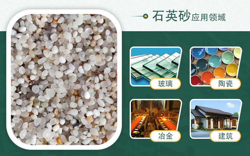 制石英砂機(jī)器有哪些？哪種效果好？