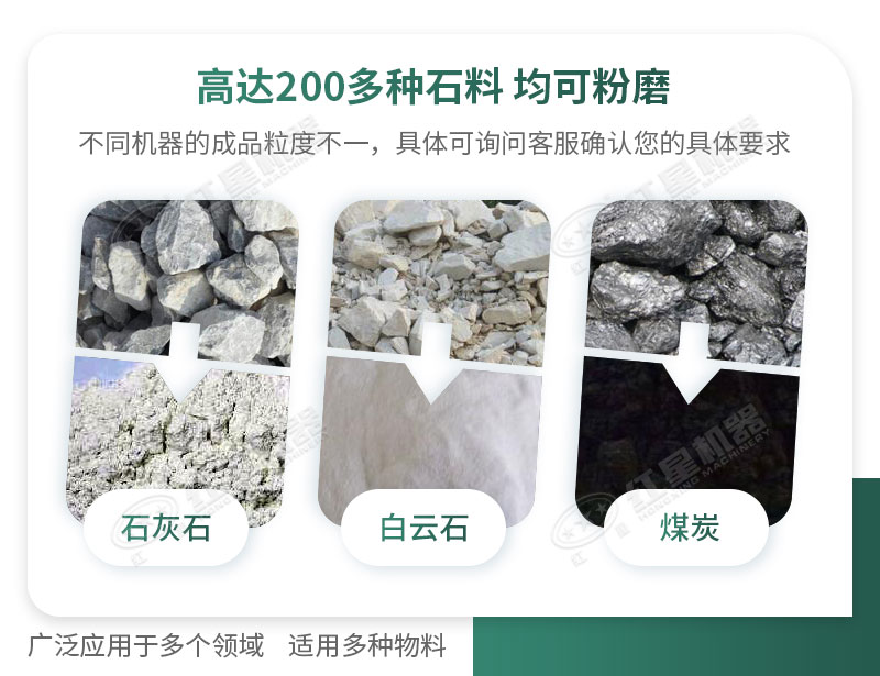 開(kāi)廠如何選擇磨粉機(jī)型號(hào)？磨粉碎機(jī)有哪些型號(hào)？