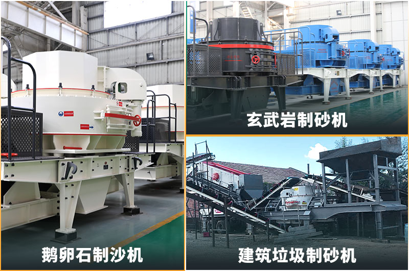 機制砂的規(guī)格型號有哪些?制沙設(shè)備生產(chǎn)線如何配置？