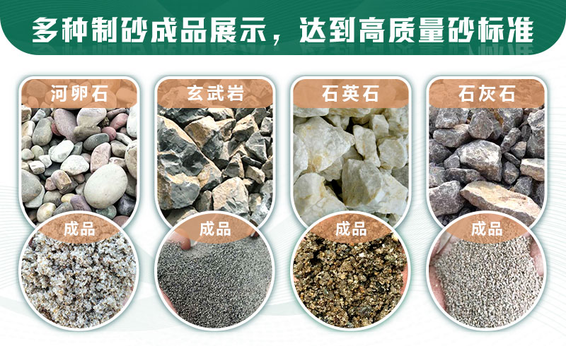 什么樣的石頭適合制砂？制沙生產(chǎn)線如何配置？