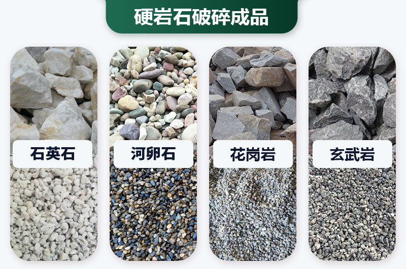 巖石太硬用啥破碎機(jī)好？?jī)r(jià)格多少？