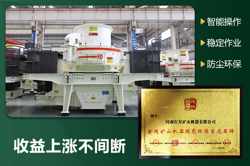 環(huán)保型制砂機(jī)有哪些機(jī)型？圖片及型號(hào)大全