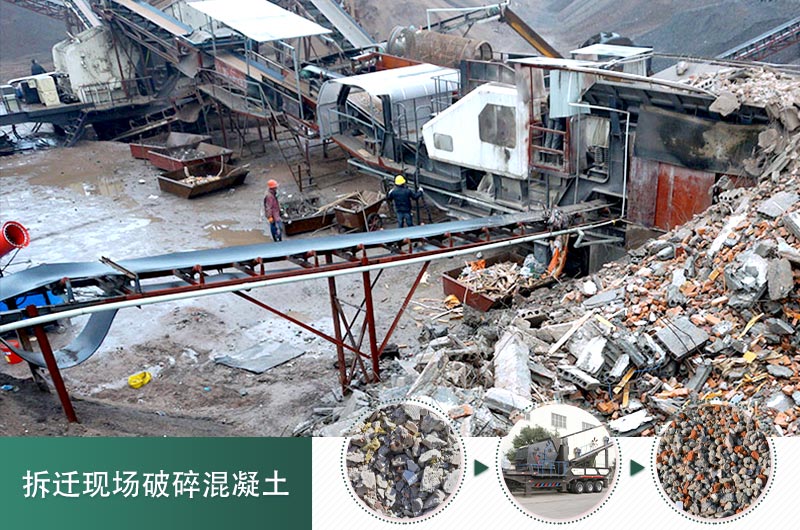 混凝土打碎做石子用什么設(shè)備_價格是多少，碎石粒徑要求規(guī)范