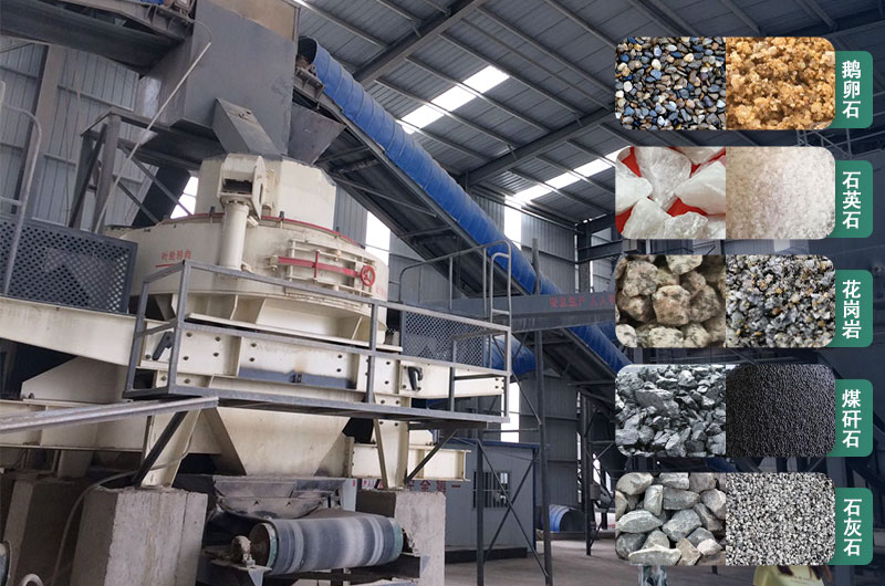 石子機制砂加工設(shè)備 石子機制砂加工設(shè)備