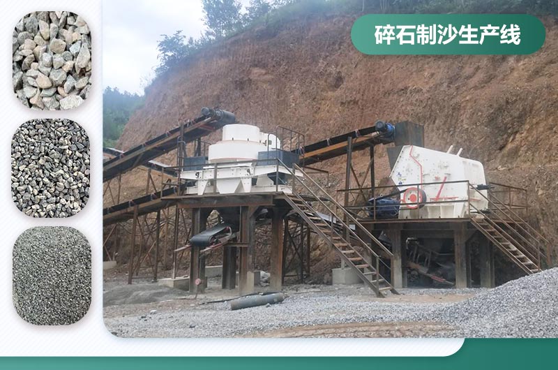 時產(chǎn)500噸碎石制沙生產(chǎn)線多少錢？配置表
